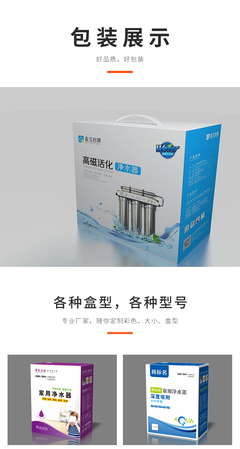 凈水器包裝箱_過濾器包裝_飲水機包裝_凈水機包裝