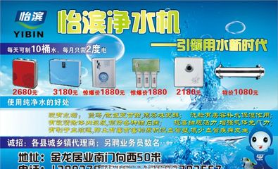 怡濱凈水機(jī)圖片,藍(lán)色 月牙泉 純凈水 凈水器-