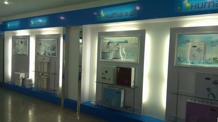 華邁凈水器幫助代理商把產(chǎn)品變成商品賣(mài)出去