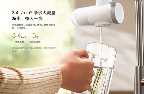 小米米家龍頭凈水器 2 上架,首發 119 元