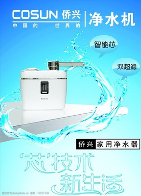 僑興凈水器 用科技守護純凈，以設(shè)計點亮生活