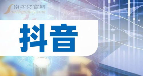 中國股市抖音概念上市公司龍頭名單（截至2025年10月31日）