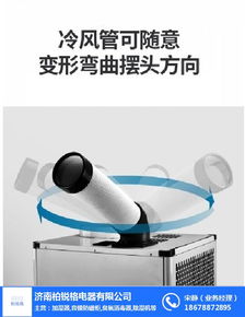 食品廠如何選擇工業冷氣機？濟南廠家與沂源產品在線咨詢全攻略