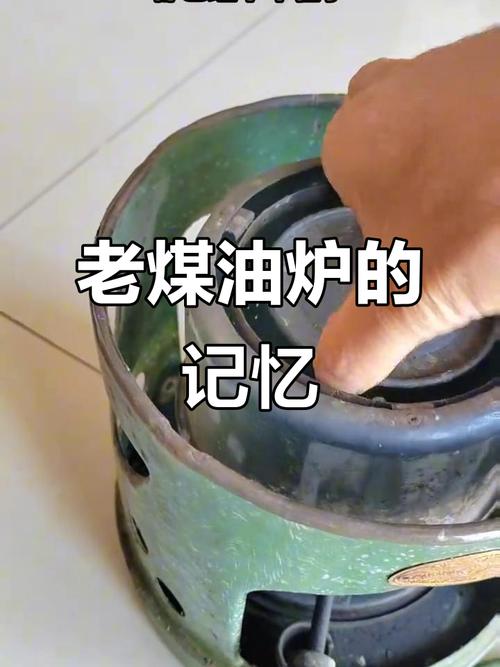 煤油爐 歲月深處的藍(lán)色火苗